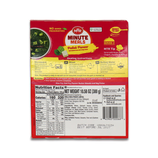 Palak Paneer 0.66 Lb