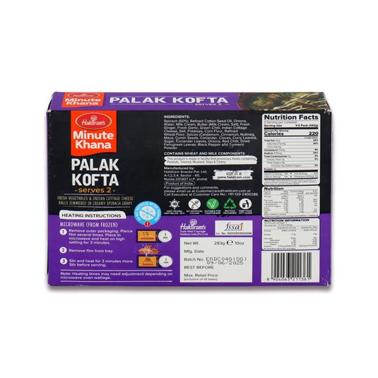 Haldiram Palak Kofta 10 Oz